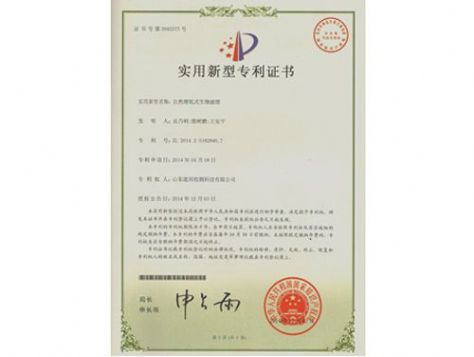 點(diǎn)擊查看詳細(xì)信息<br>標(biāo)題：實(shí)用新型專利證書(shū) 閱讀次數(shù)：5478