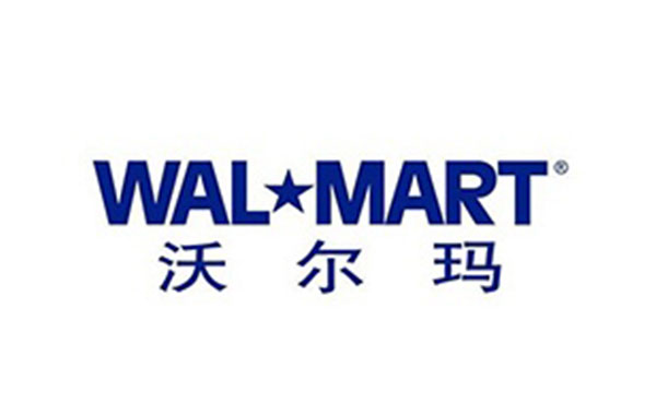 Walmart沃爾瑪驗(yàn)廠