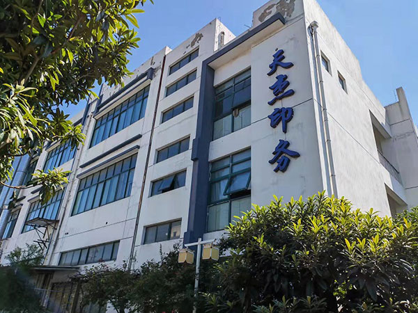 蘇州工業(yè)園區(qū)天杰印務有限公司