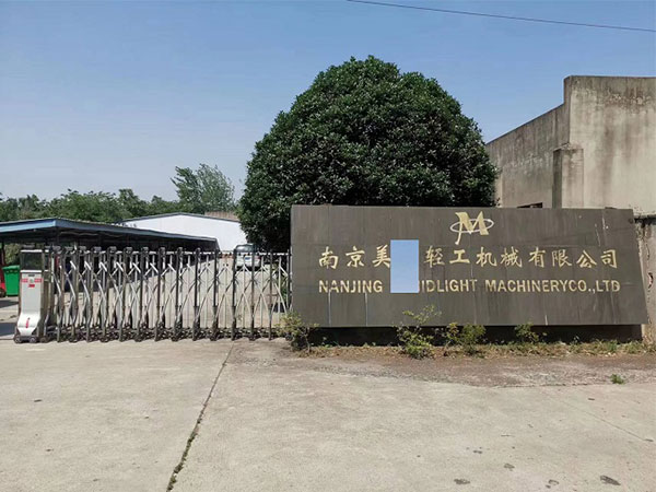 南京美X輕工機(jī)械有限公司
