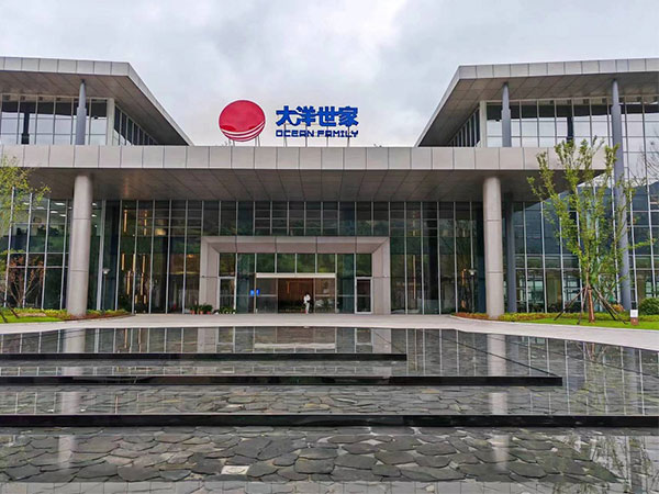 祝賀大洋世家（舟山）有限公司通過(guò)SEDEX驗(yàn)廠！